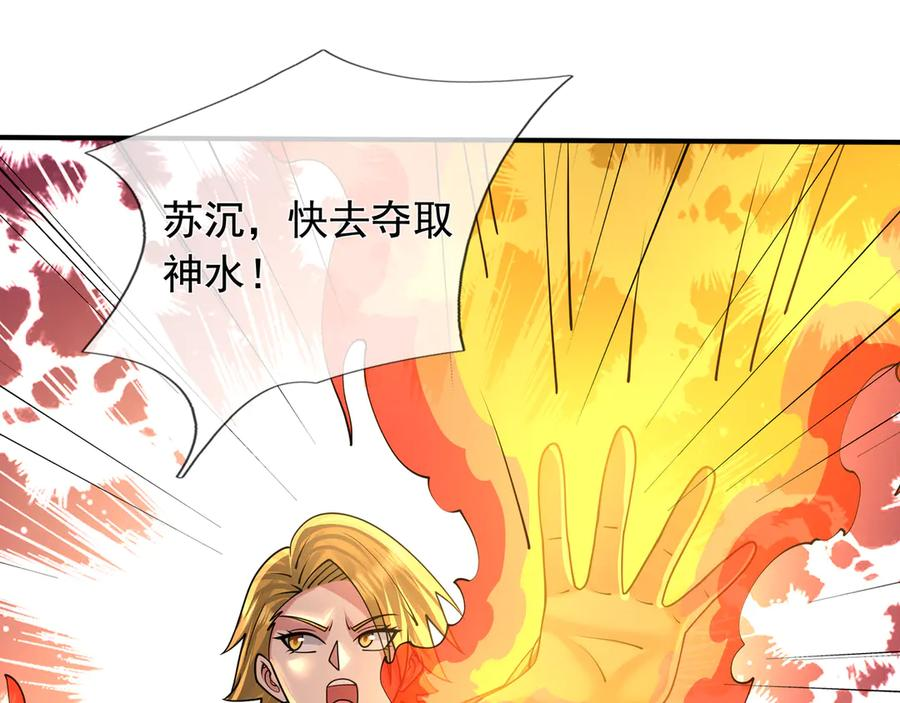 第63话 移形换位阵！ 第66页