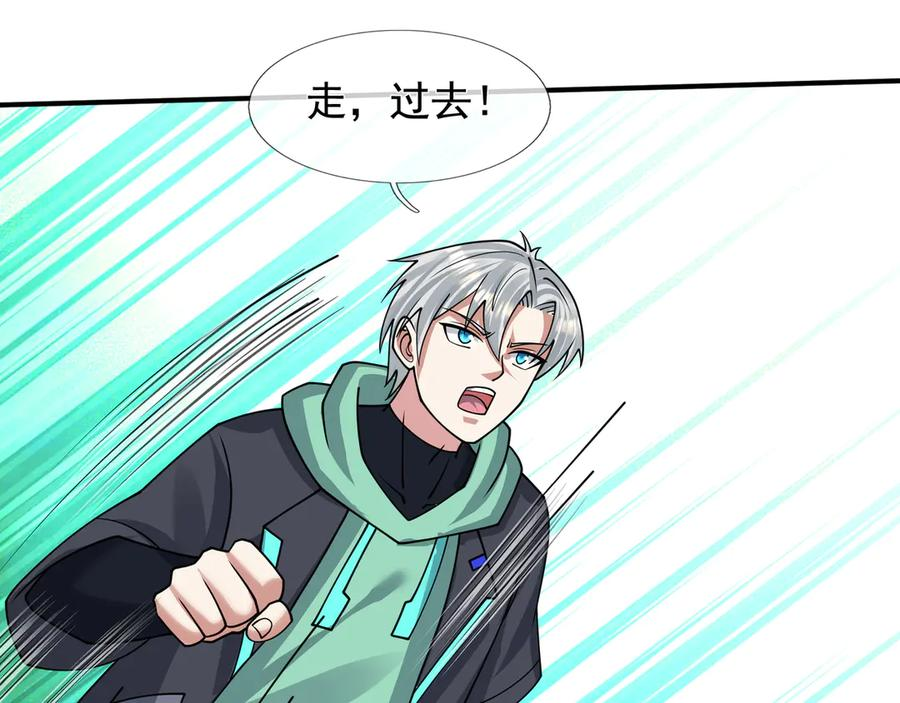 第63话 移形换位阵！ 第68页