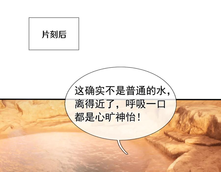 第63话 移形换位阵！ 第71页