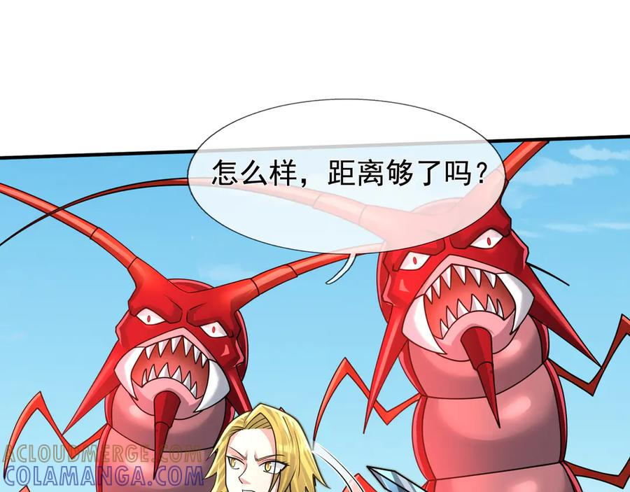 第63话 移形换位阵！ 第73页