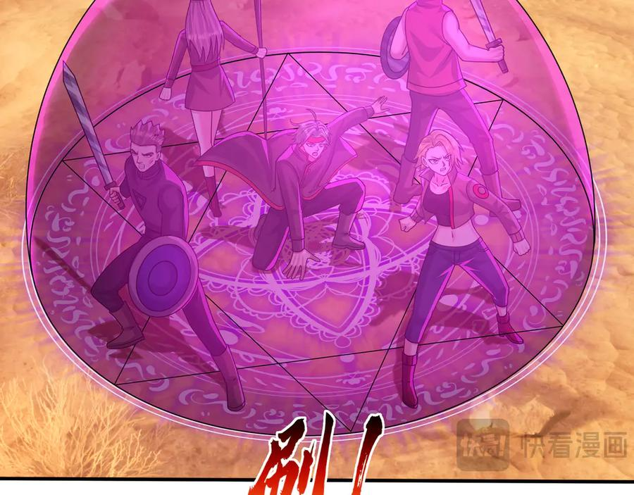 第63话 移形换位阵！ 第79页