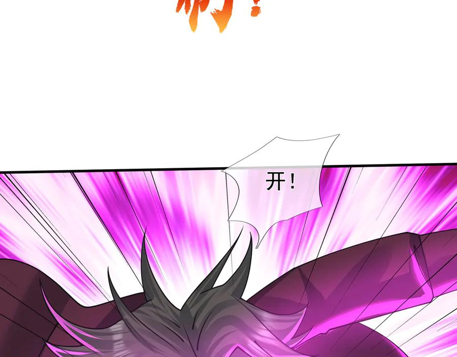 第63话 移形换位阵！ 第80页