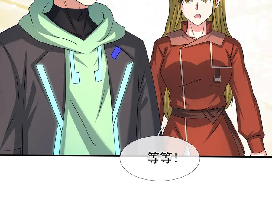 第63话 移形换位阵！ 第84页
