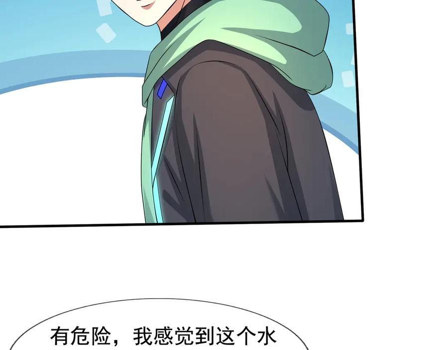 第63话 移形换位阵！ 第86页