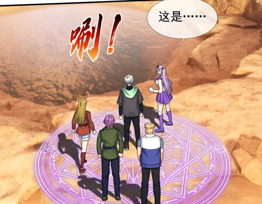 第63话 移形换位阵！ 第91页