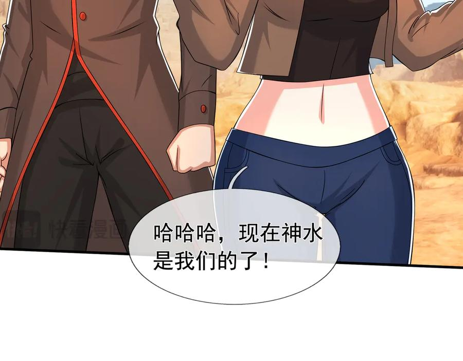 第63话 移形换位阵！ 第95页