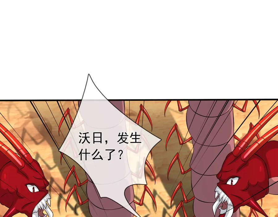 第63话 移形换位阵！ 第98页