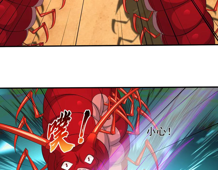 第63话 移形换位阵！ 第100页