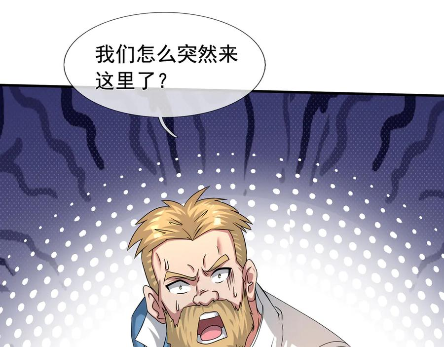 第63话 移形换位阵！ 第102页