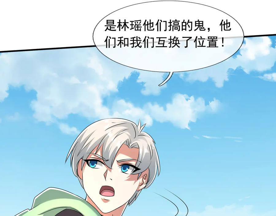 第63话 移形换位阵！ 第104页