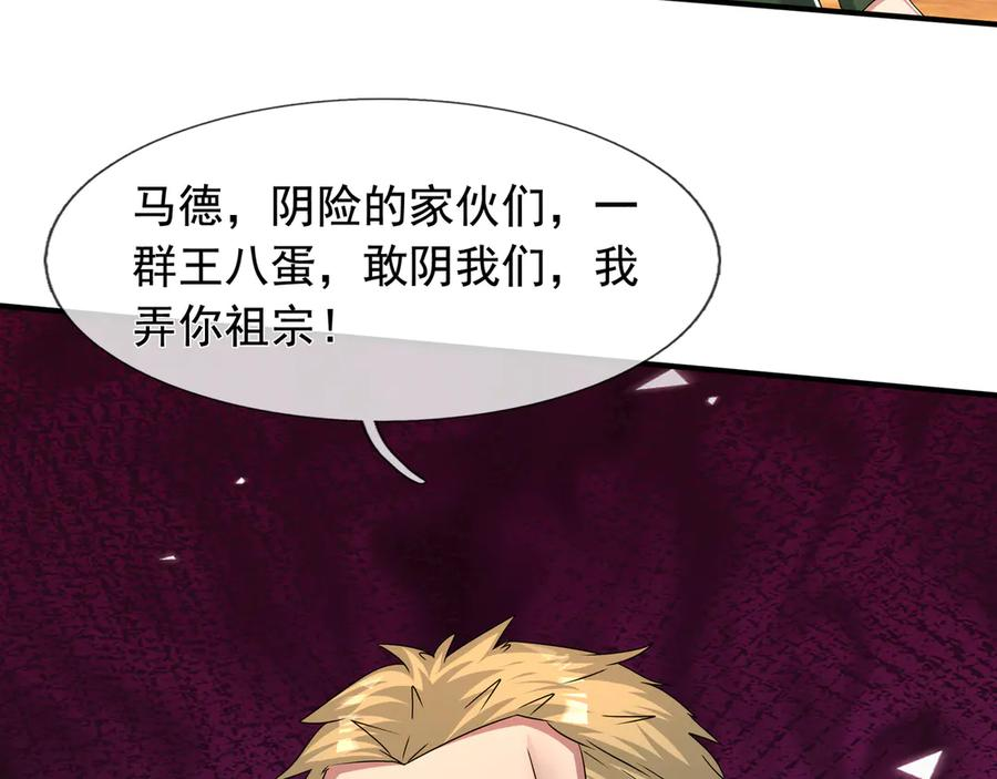 第63话 移形换位阵！ 第106页