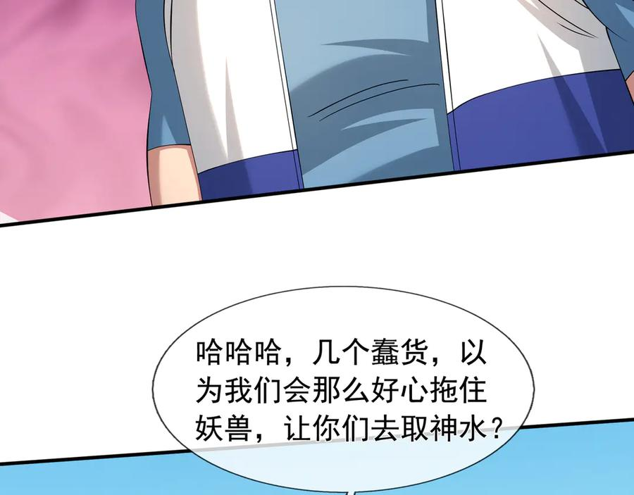第63话 移形换位阵！ 第108页