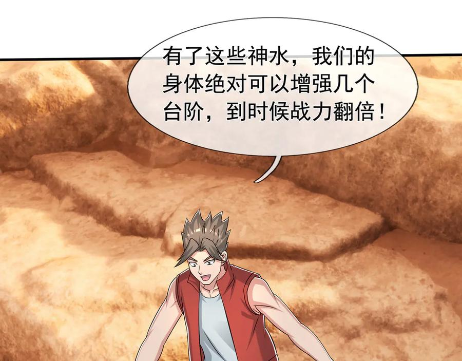 第63话 移形换位阵！ 第115页