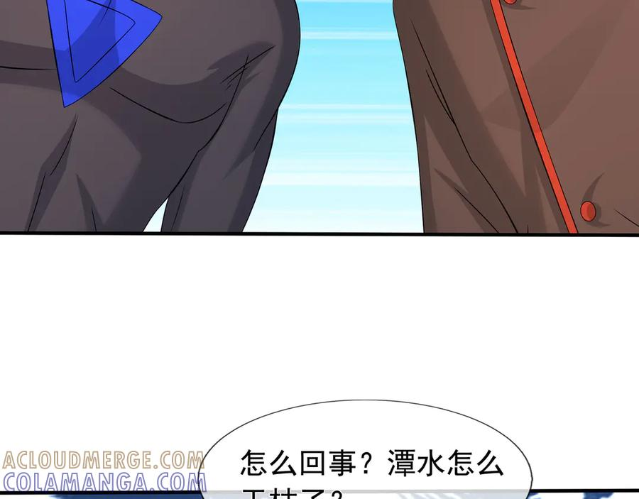 第63话 移形换位阵！ 第121页