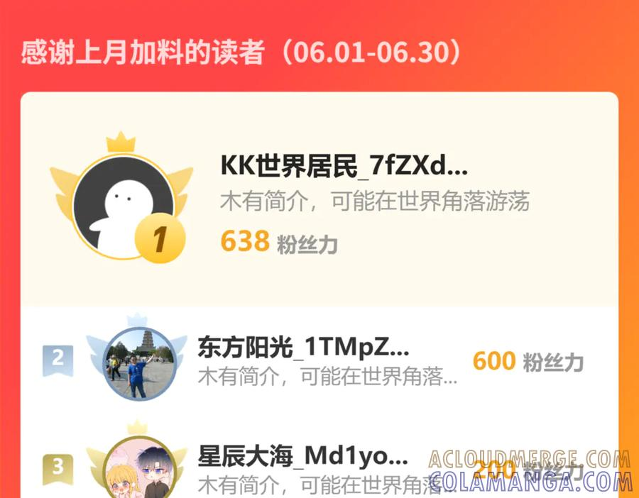 第63话 移形换位阵！ 第125页