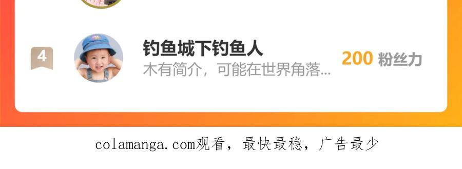 第63话 移形换位阵！ 第126页