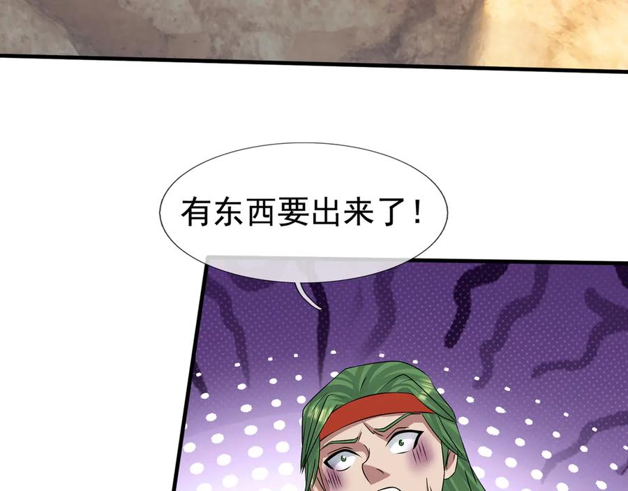 第64话 尸体大爆炸！ 第3页