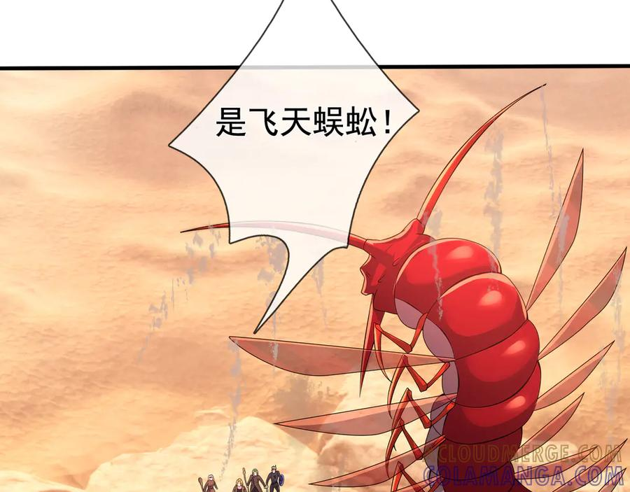 第64话 尸体大爆炸！ 第9页
