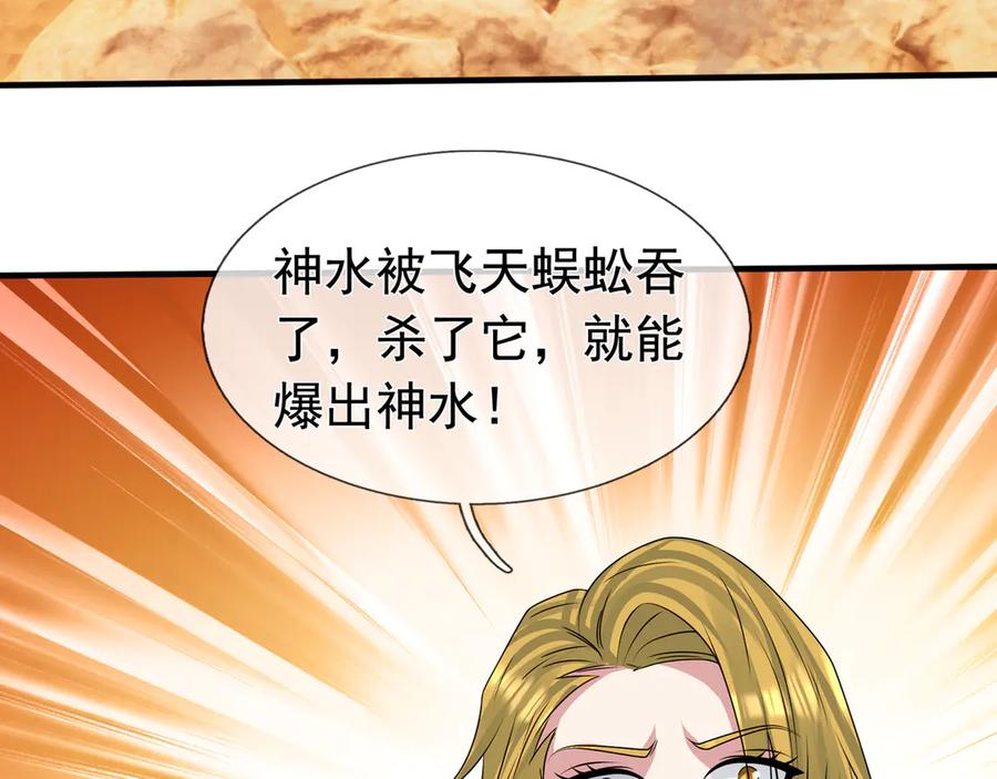 第64话 尸体大爆炸！ 第11页
