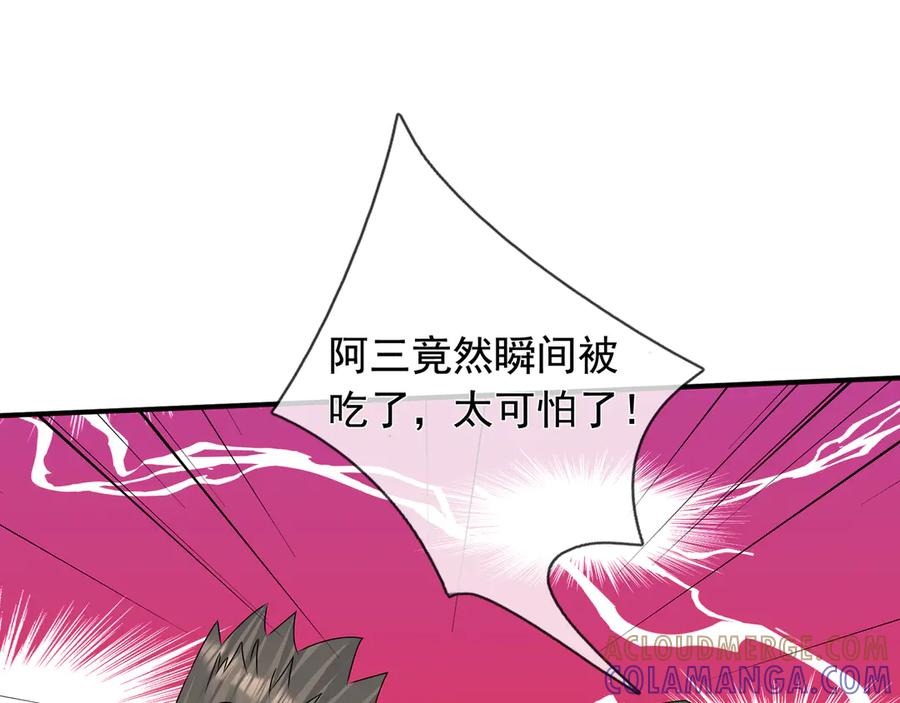 第64话 尸体大爆炸！ 第17页