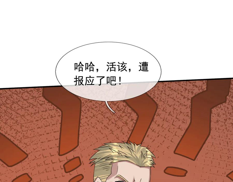 第64话 尸体大爆炸！ 第19页
