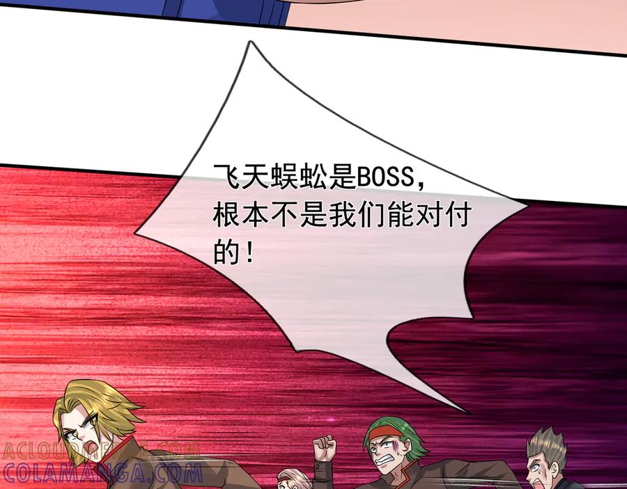 第64话 尸体大爆炸！ 第21页