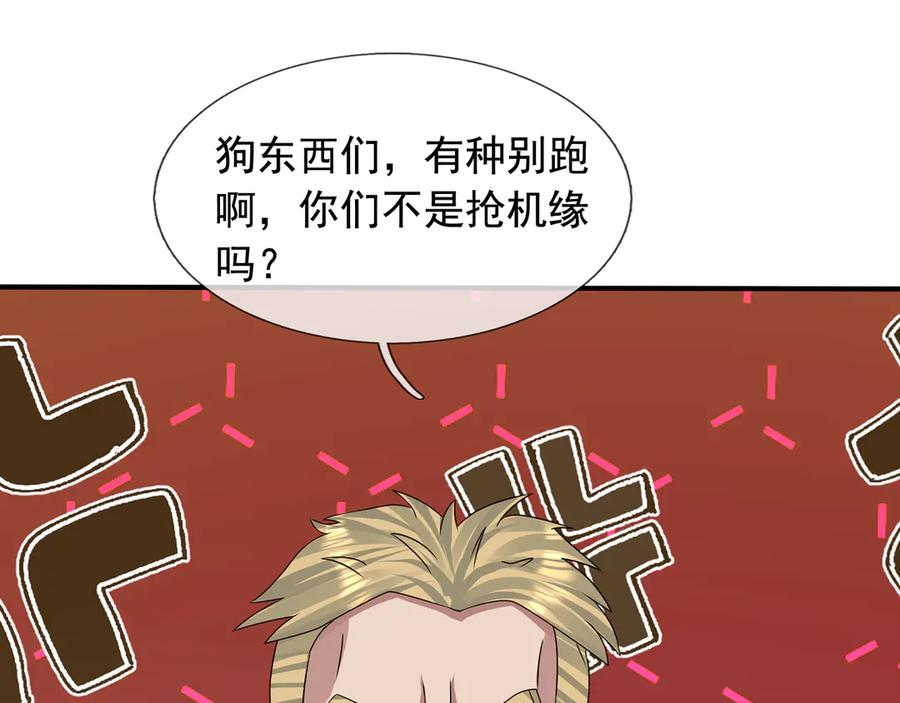 第64话 尸体大爆炸！ 第23页