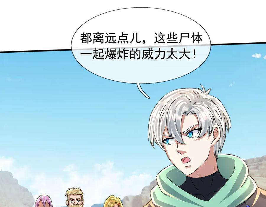 第64话 尸体大爆炸！ 第38页
