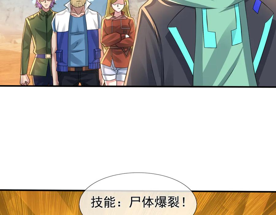 第64话 尸体大爆炸！ 第39页