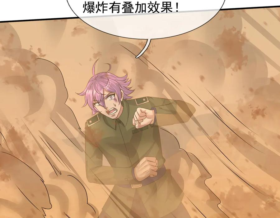 第64话 尸体大爆炸！ 第44页