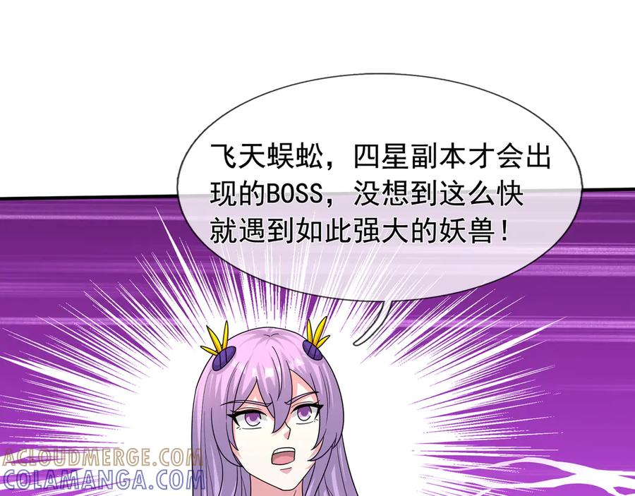 第64话 尸体大爆炸！ 第57页