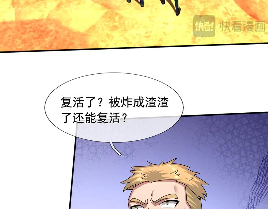第64话 尸体大爆炸！ 第62页