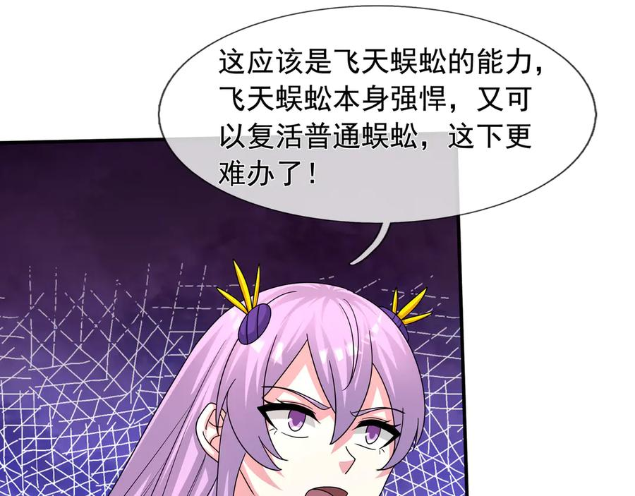 第64话 尸体大爆炸！ 第64页