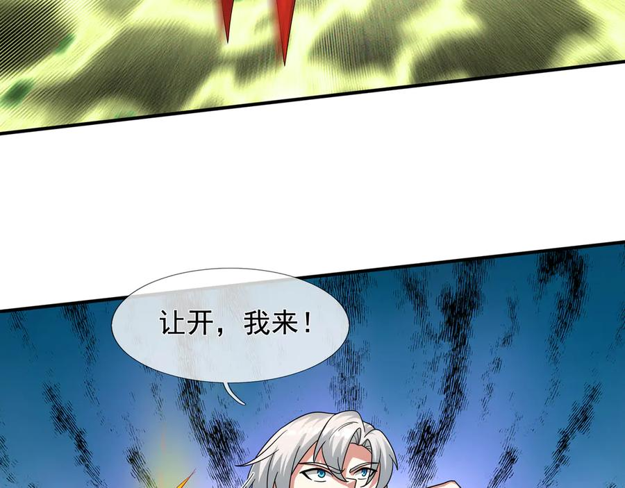 第64话 尸体大爆炸！ 第67页
