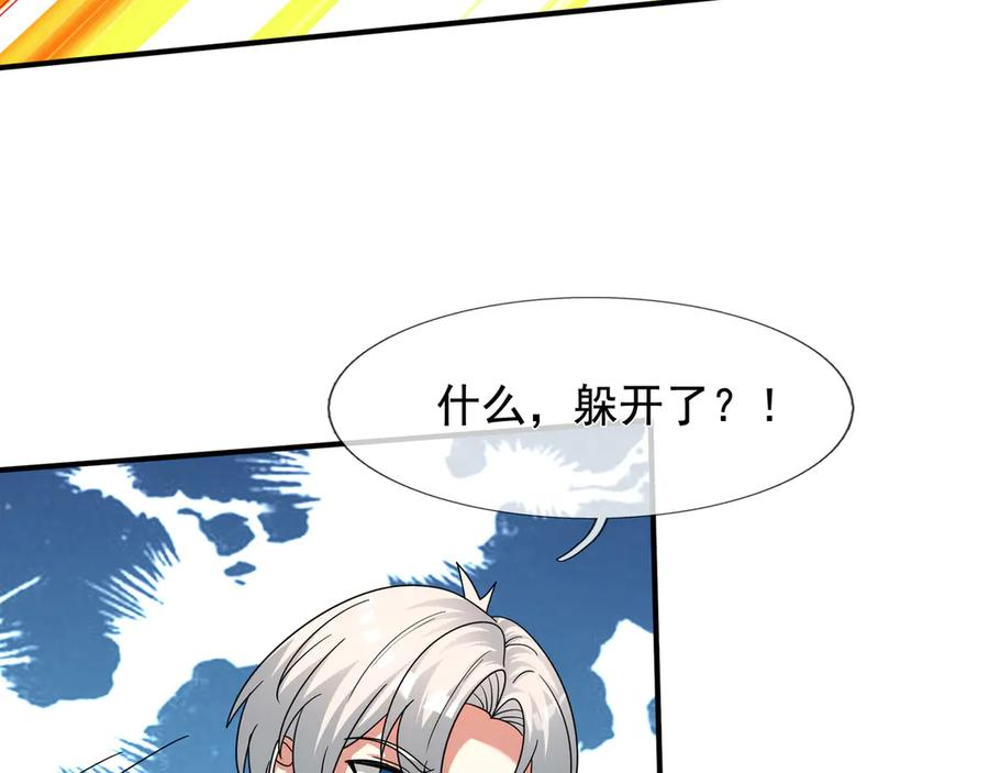 第64话 尸体大爆炸！ 第74页