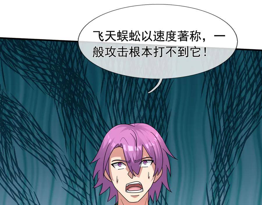 第64话 尸体大爆炸！ 第76页