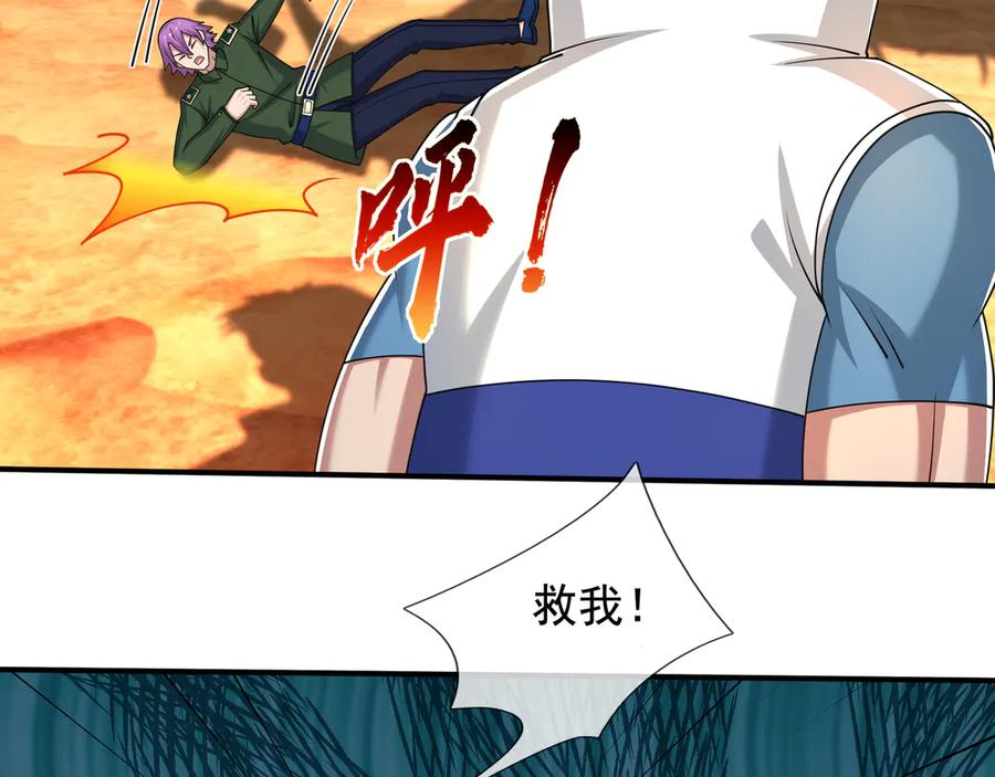 第64话 尸体大爆炸！ 第94页