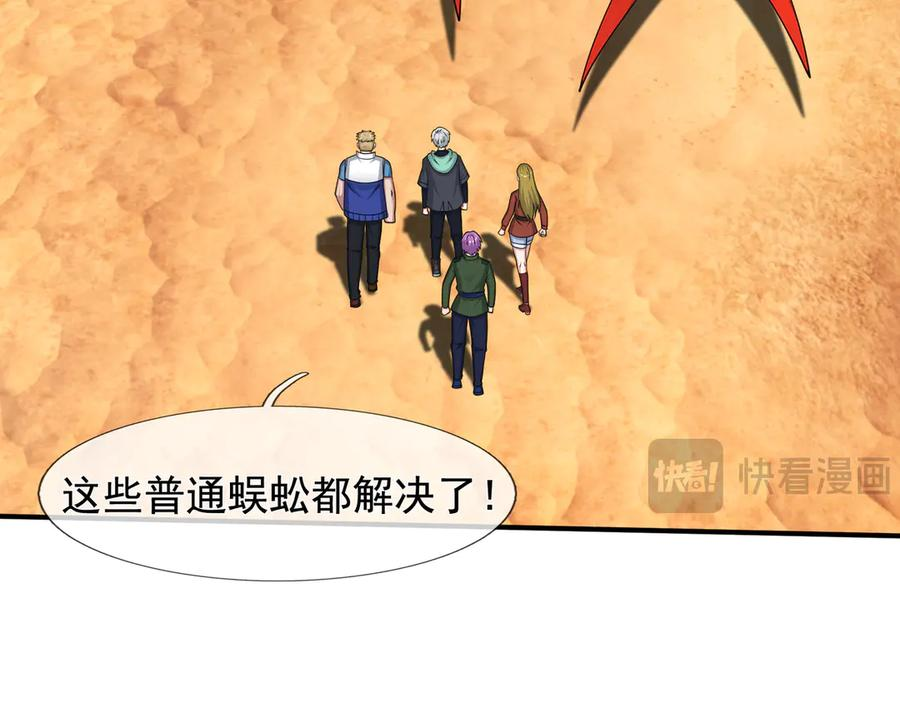 第64话 尸体大爆炸！ 第112页