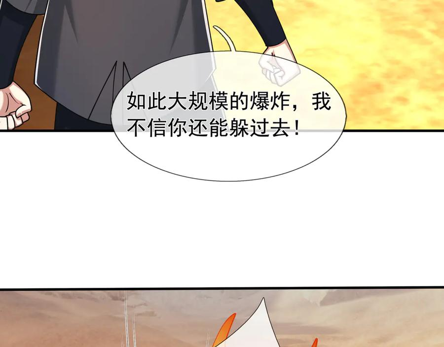 第64话 尸体大爆炸！ 第130页