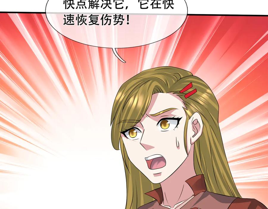 第64话 尸体大爆炸！ 第140页
