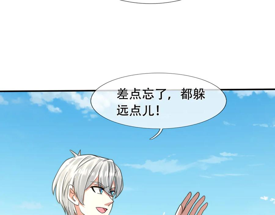 第64话 尸体大爆炸！ 第150页