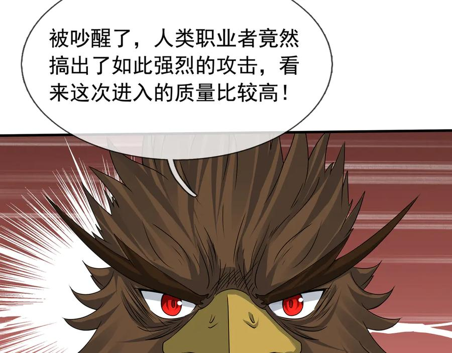 第65话 啊……西八？？？ 第8页