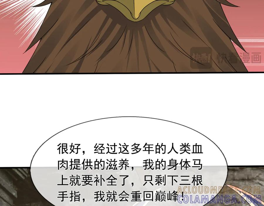 第65话 啊……西八？？？ 第9页