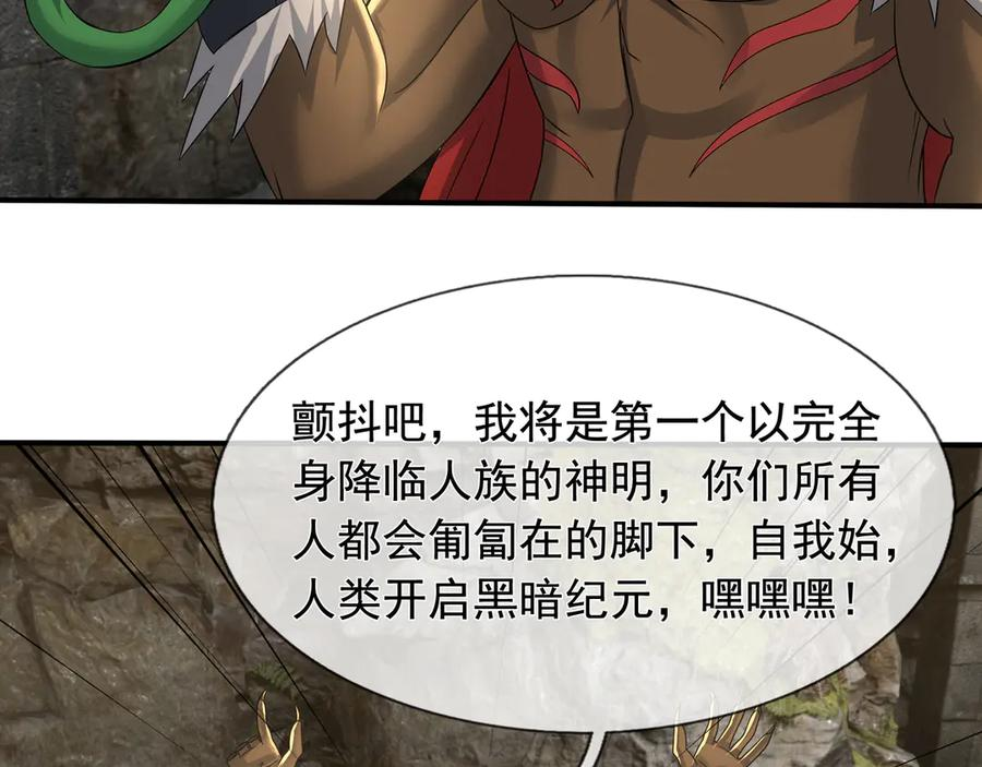 第65话 啊……西八？？？ 第11页