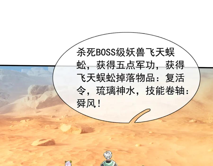 第65话 啊……西八？？？ 第14页