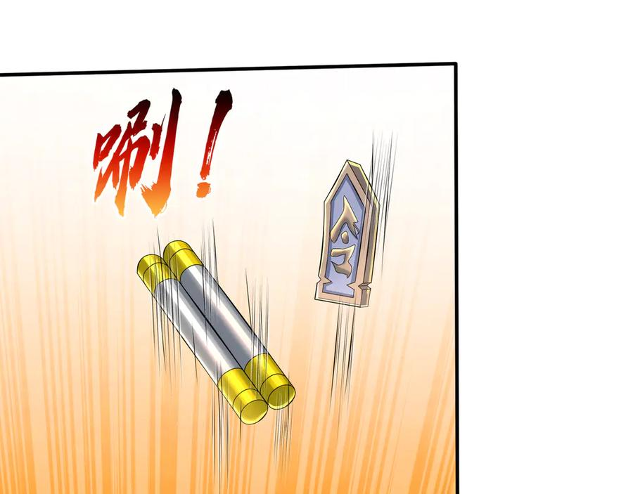 第65话 啊……西八？？？ 第16页