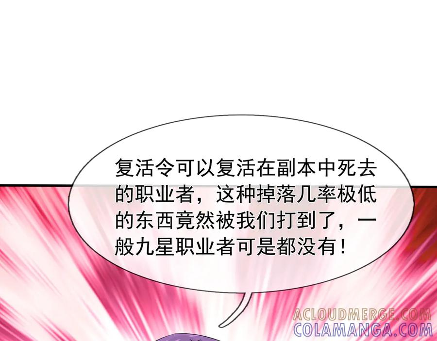 第65话 啊……西八？？？ 第21页