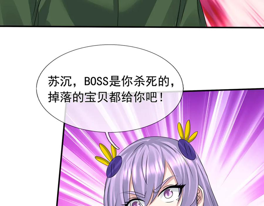 第65话 啊……西八？？？ 第23页