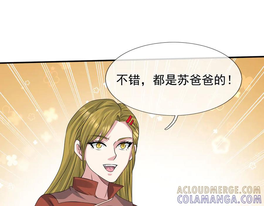 第65话 啊……西八？？？ 第25页
