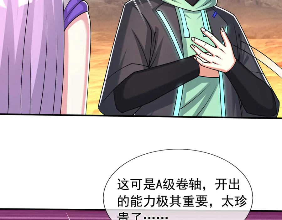 第65话 啊……西八？？？ 第31页